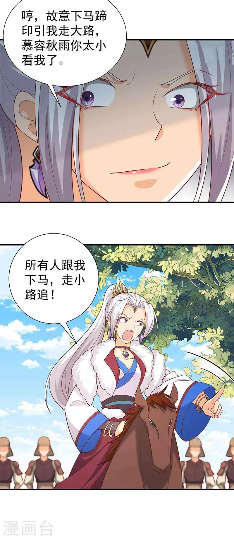 第209话 小废物 第15页