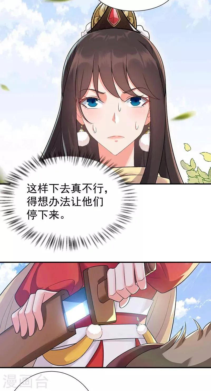 第210话 遇害 第7页