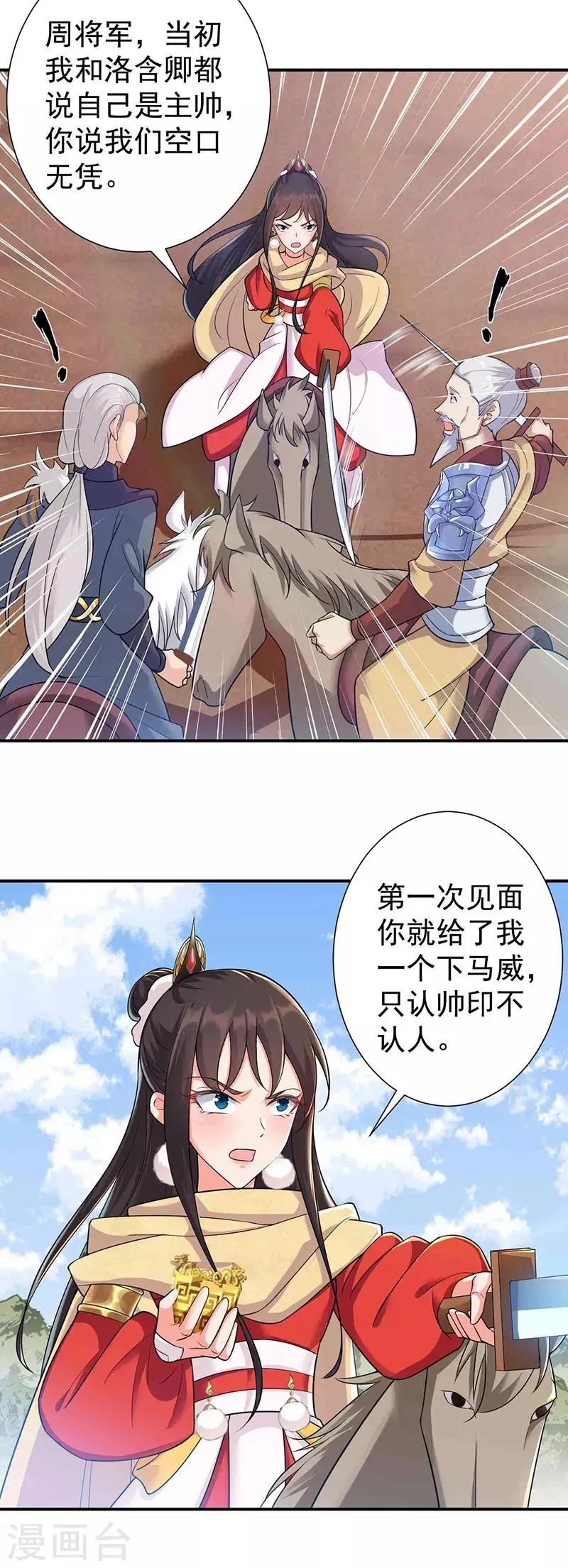 第210话 遇害 第8页