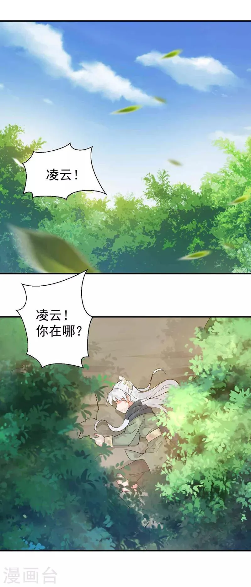 第210话 遇害 第14页