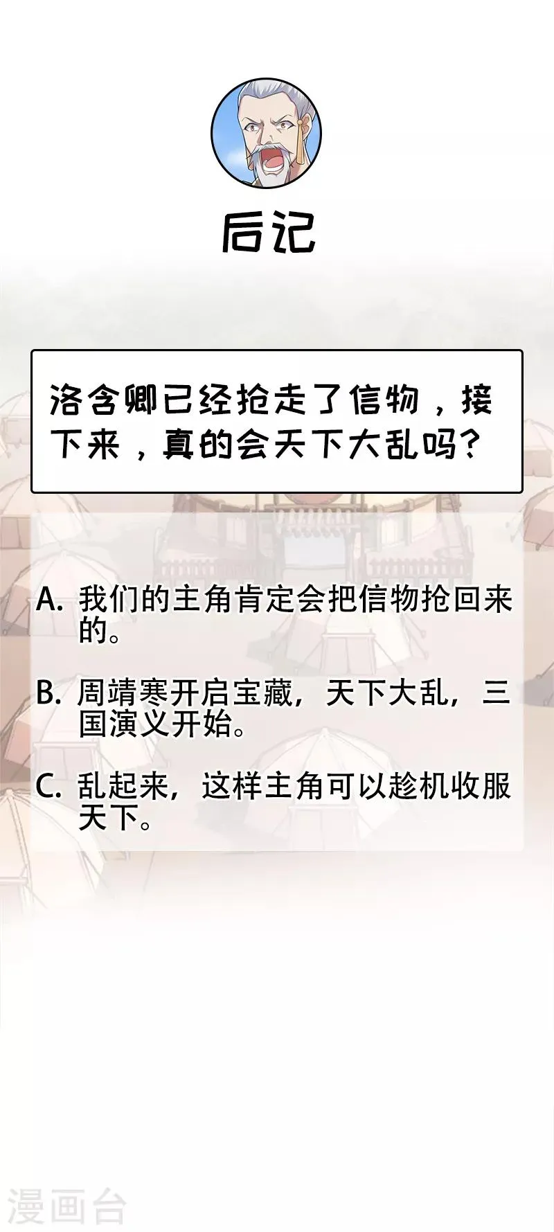 第210话 遇害 第20页