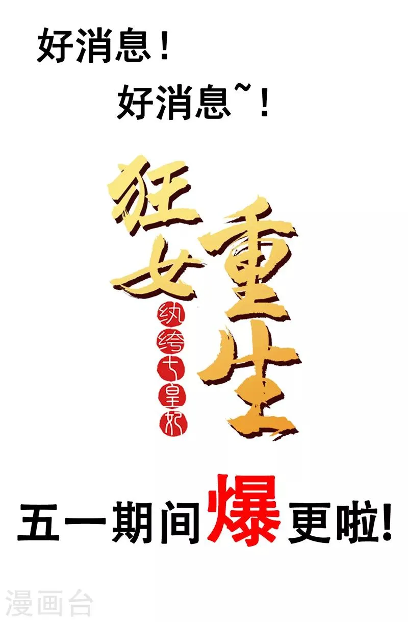 第211话 碎牙碎发 第20页