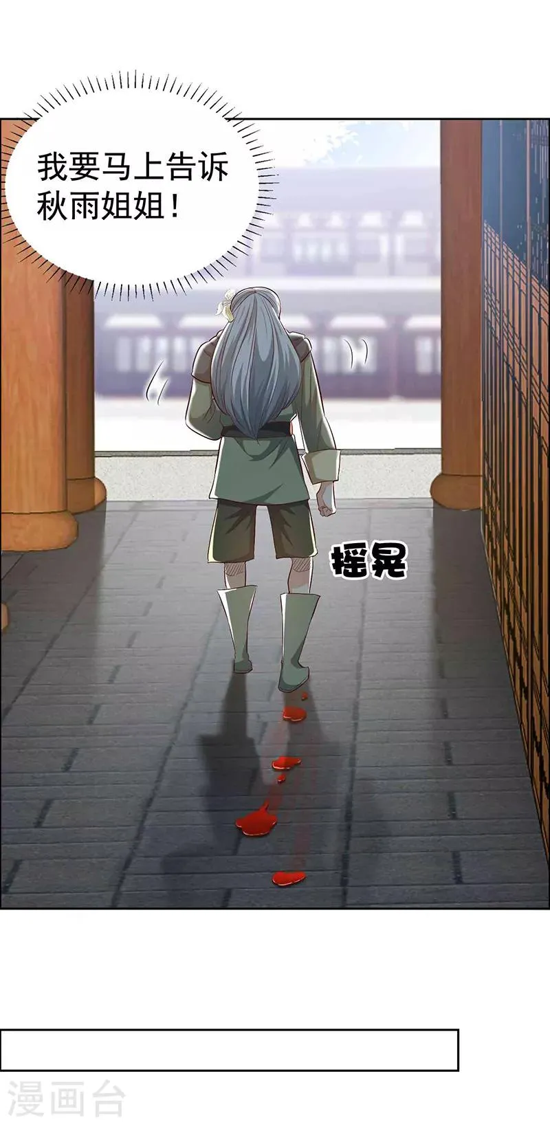 第212话 百姓乱 第16页