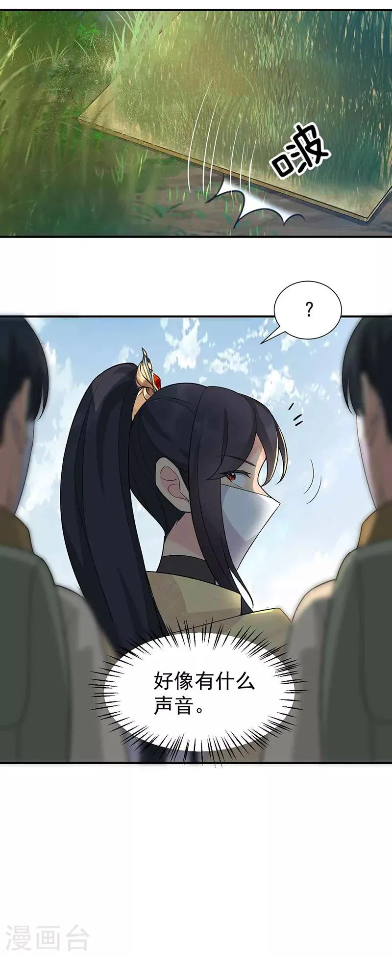 第213话 李家村 第5页