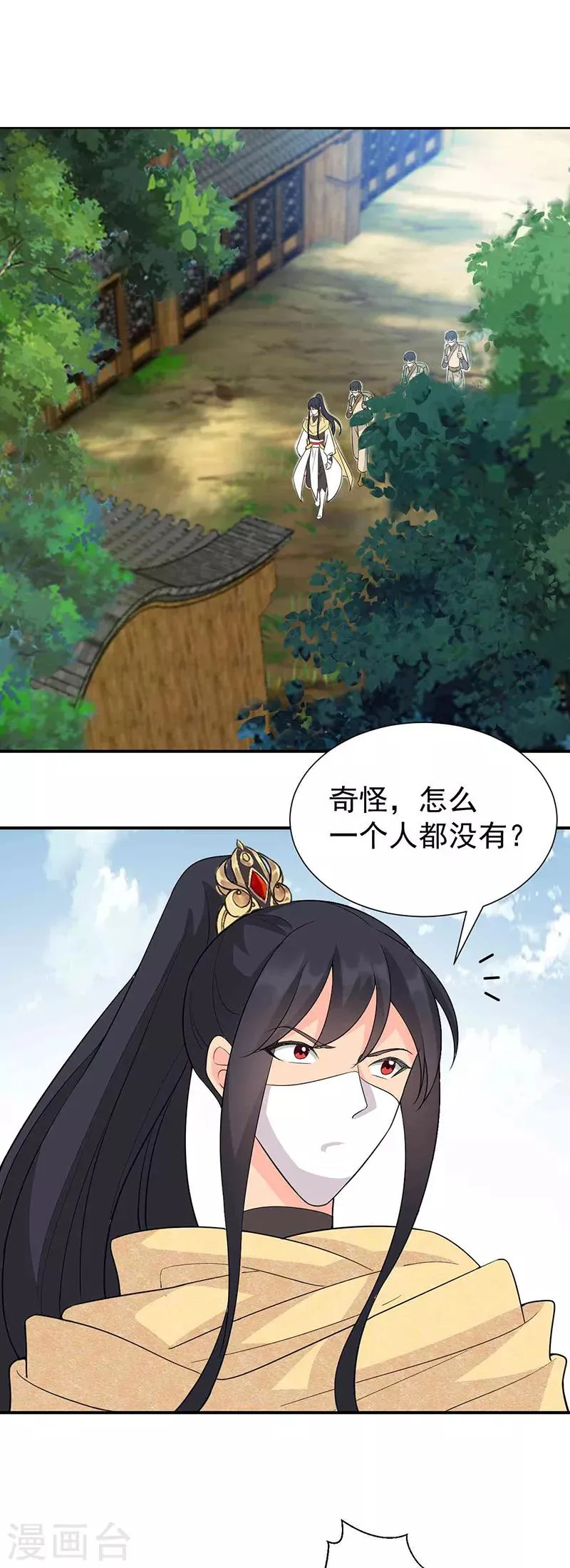 第213话 李家村 第6页