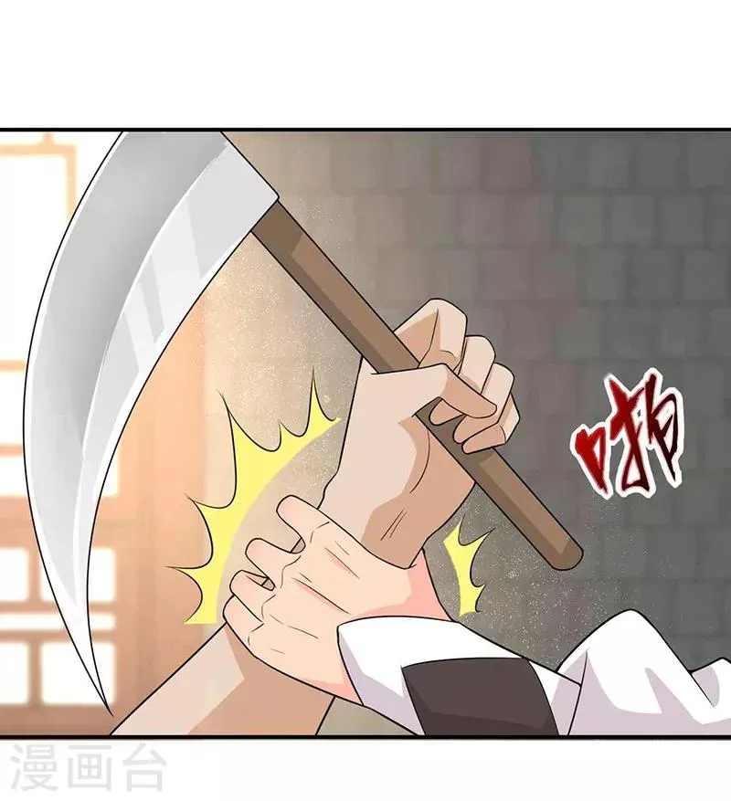 第213话 李家村 第9页