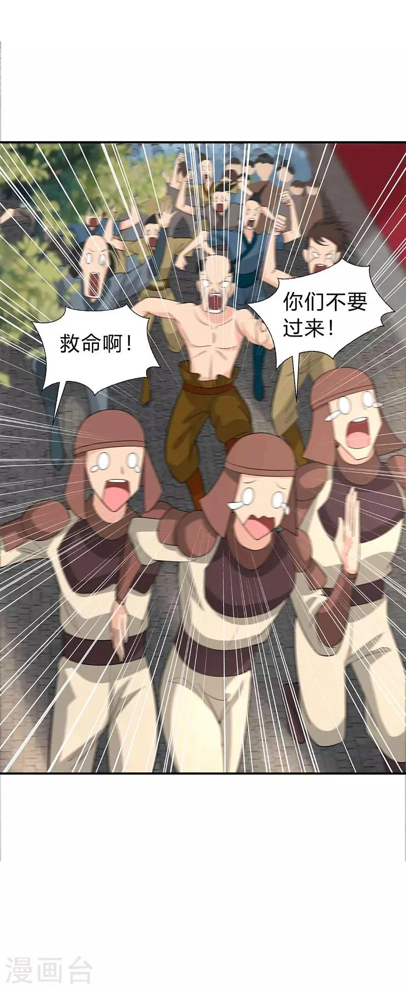 第213话 李家村 第22页