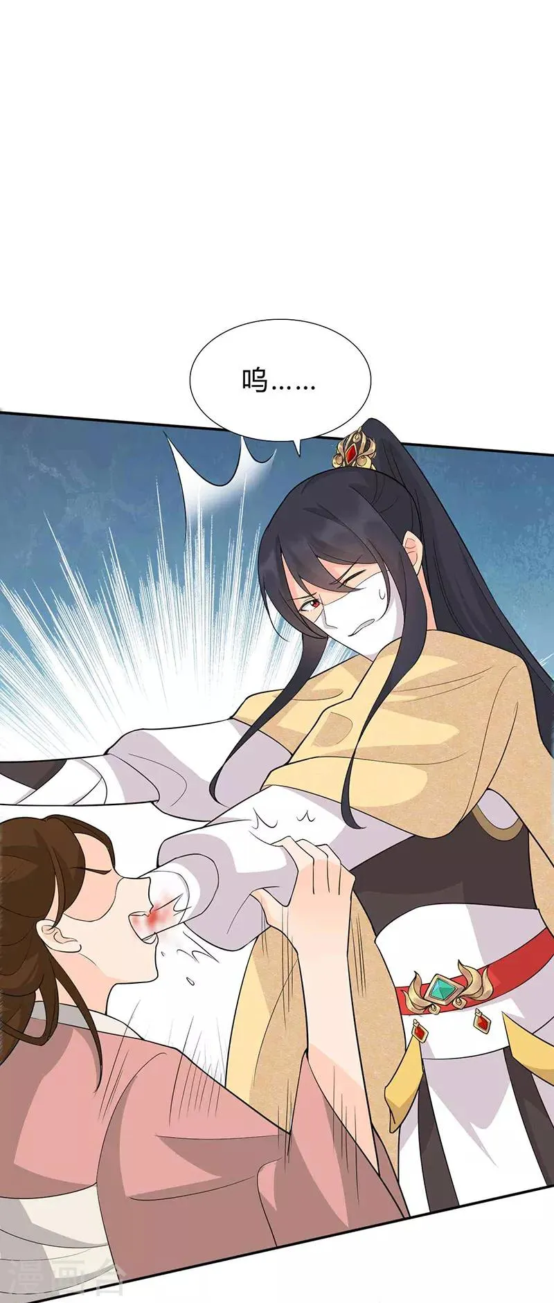 第214话 以人入药 第4页