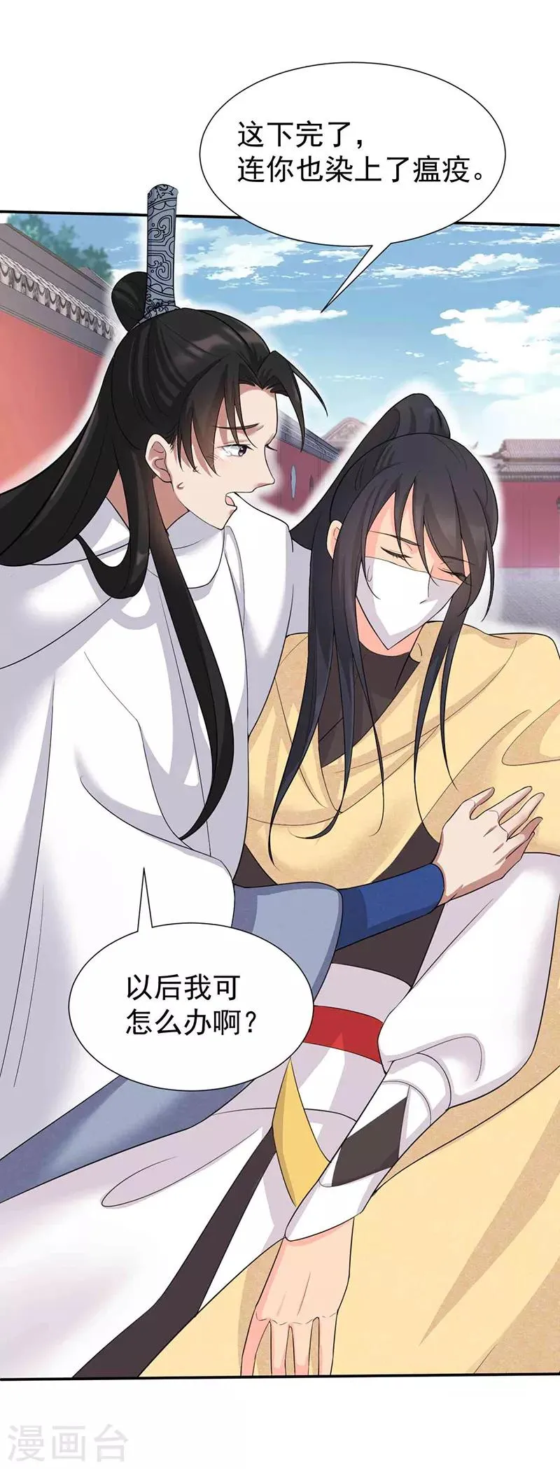 第214话 以人入药 第13页