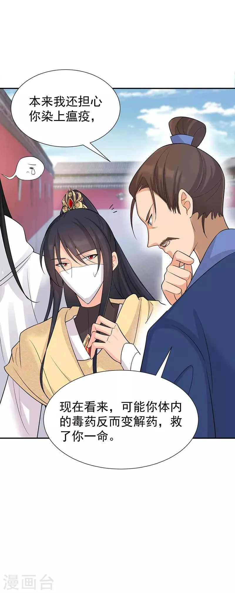 第214话 以人入药 第17页