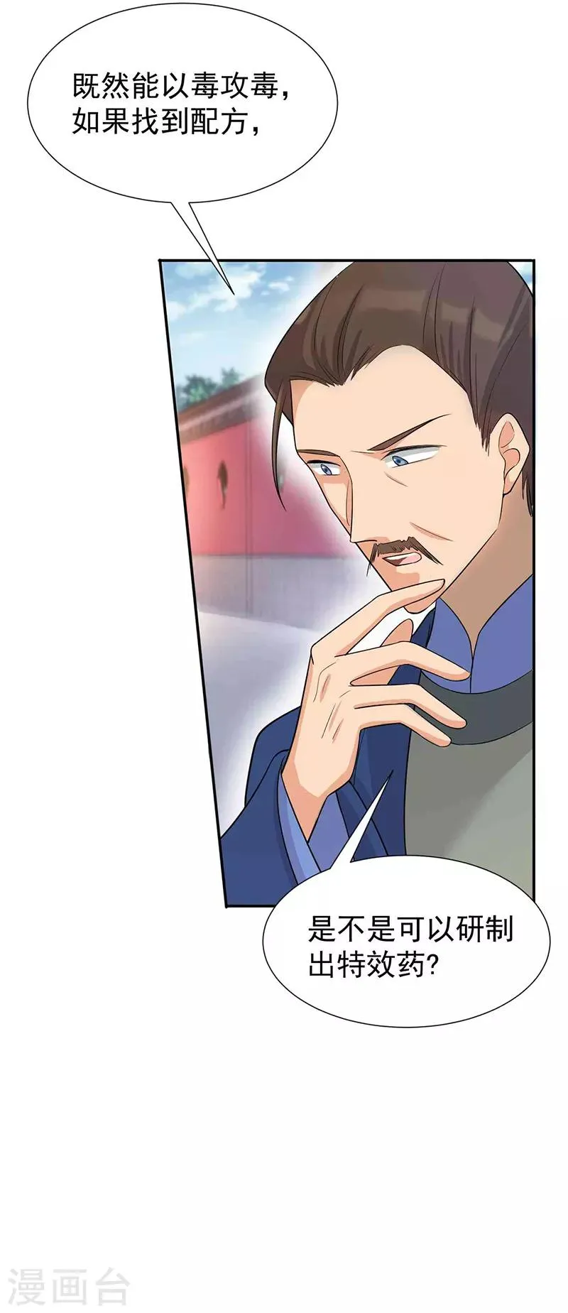 第214话 以人入药 第18页