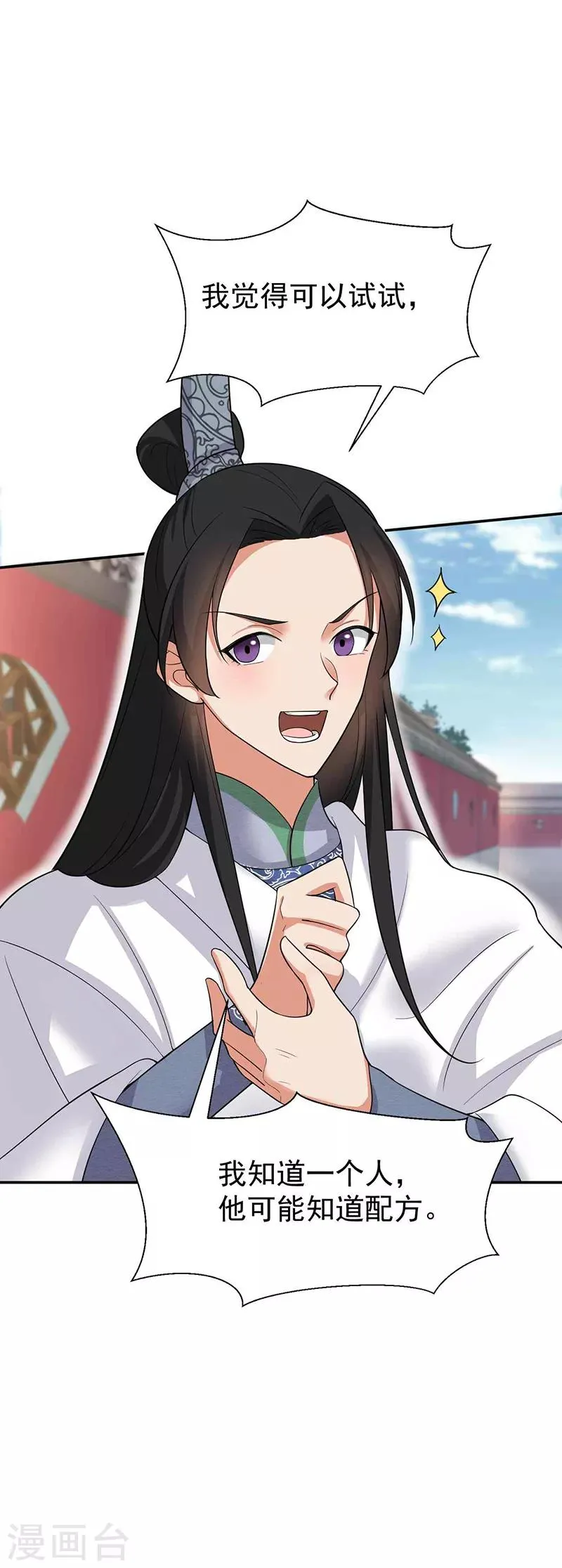 第214话 以人入药 第19页