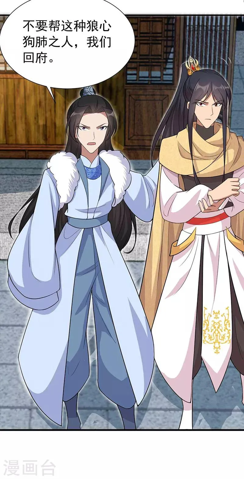 第215话 神药 第6页