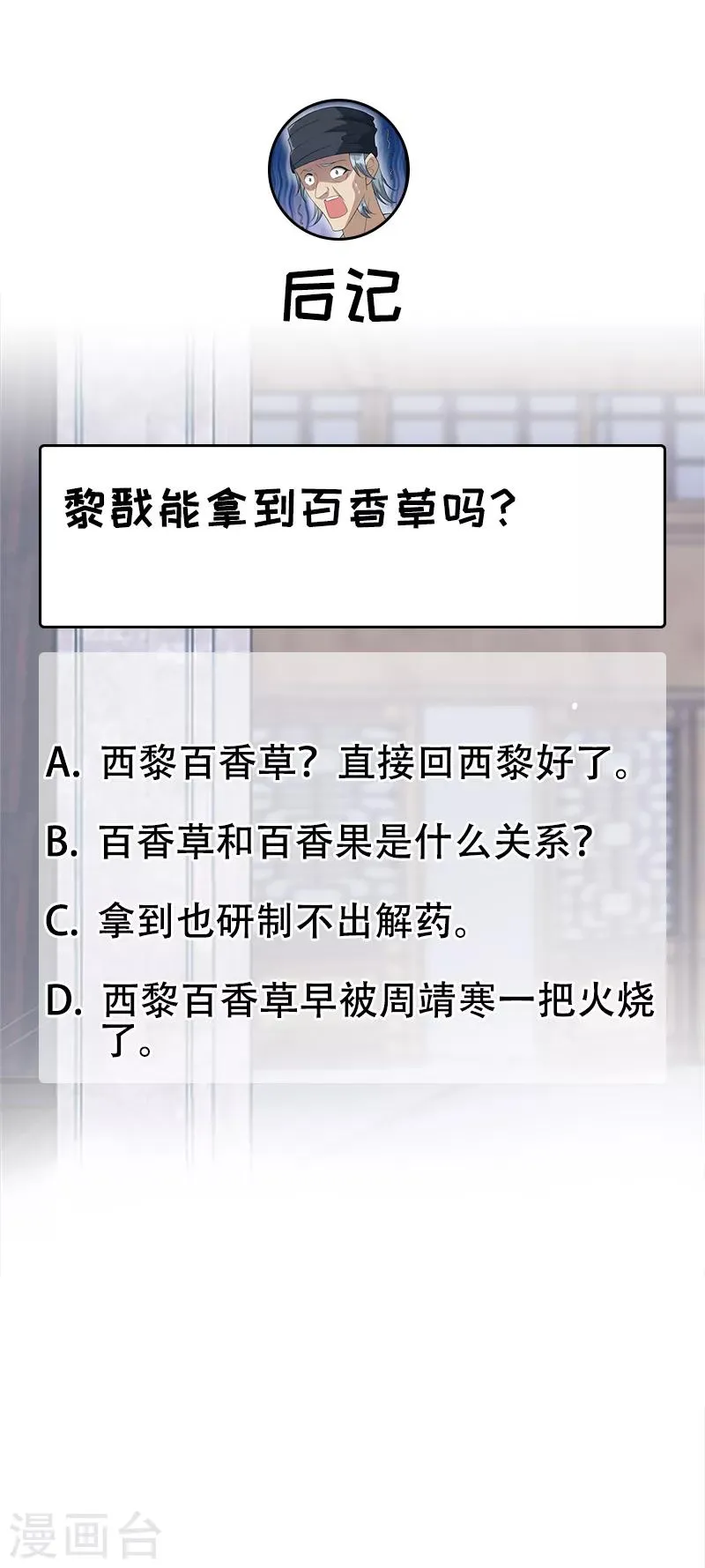 第215话 神药 第21页