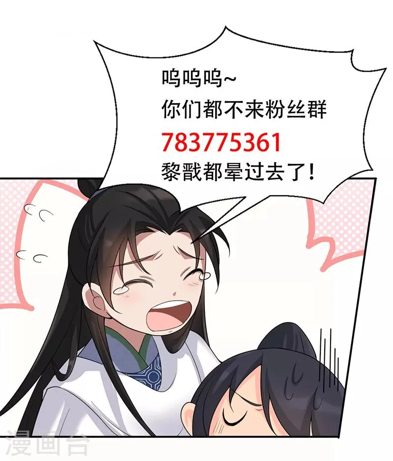 第215话 神药 第22页