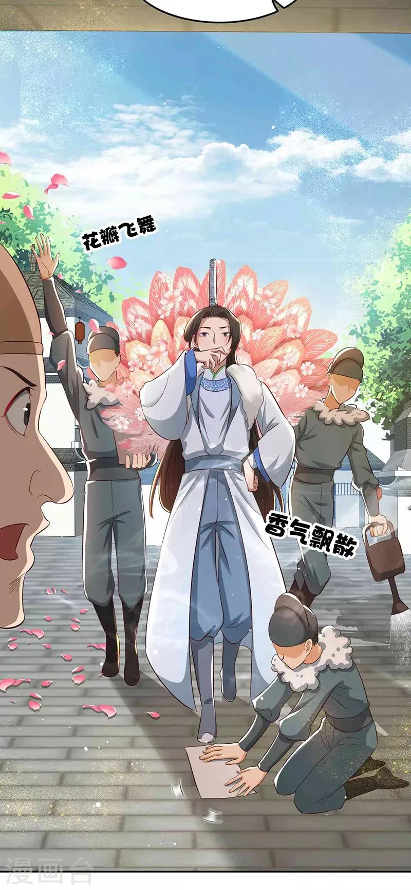第216话 香气撩人 第8页