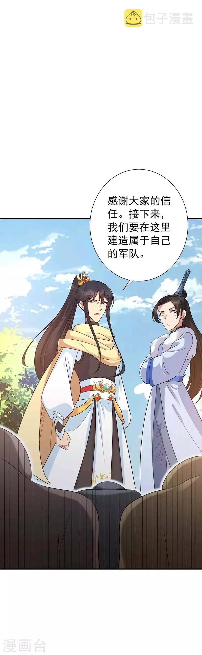 第217话 推翻暴君 第25页