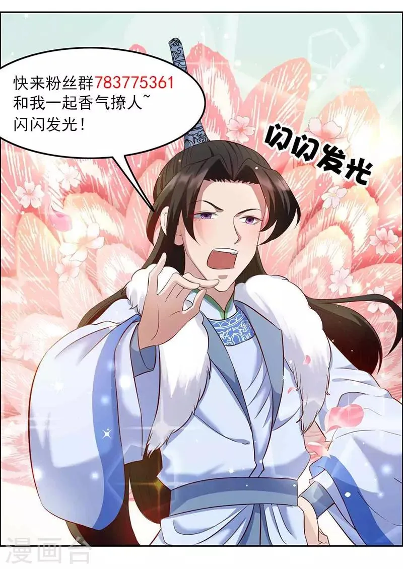 第217话 推翻暴君 第27页