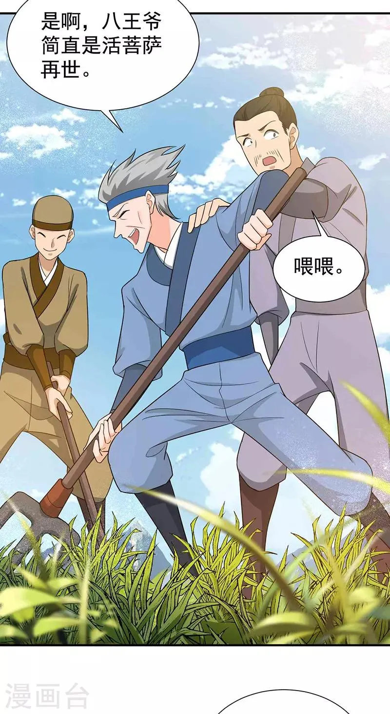 第218话 激烈 第4页