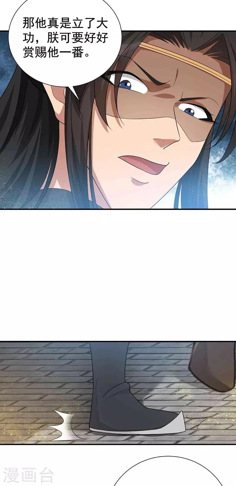 第218话 激烈 第10页