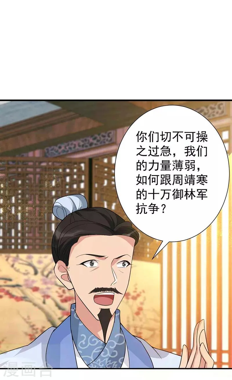 第218话 激烈 第17页