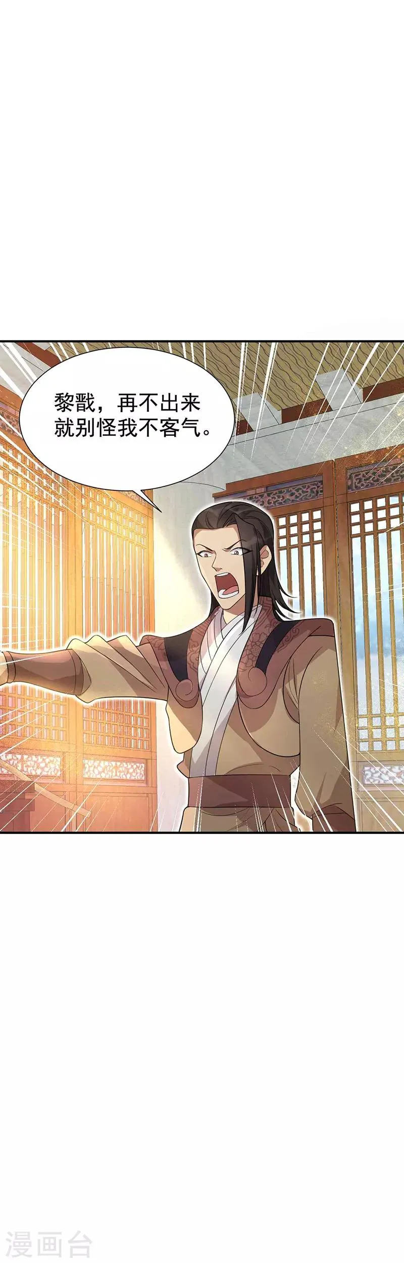 第218话 激烈 第24页