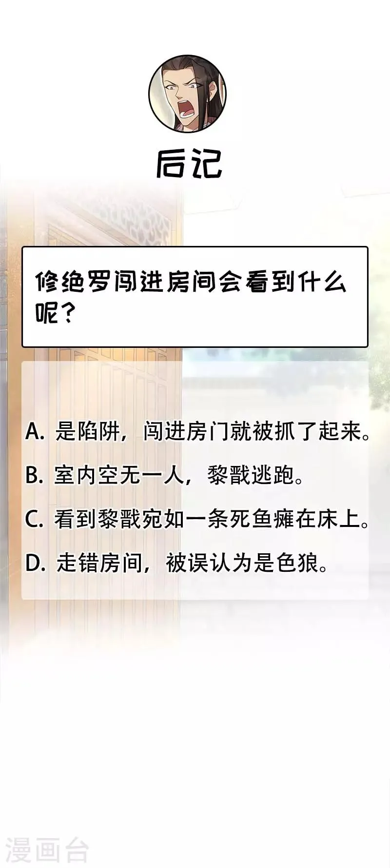 第218话 激烈 第25页