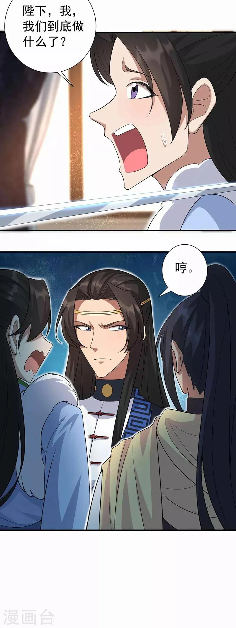 第220话 审讯 第9页