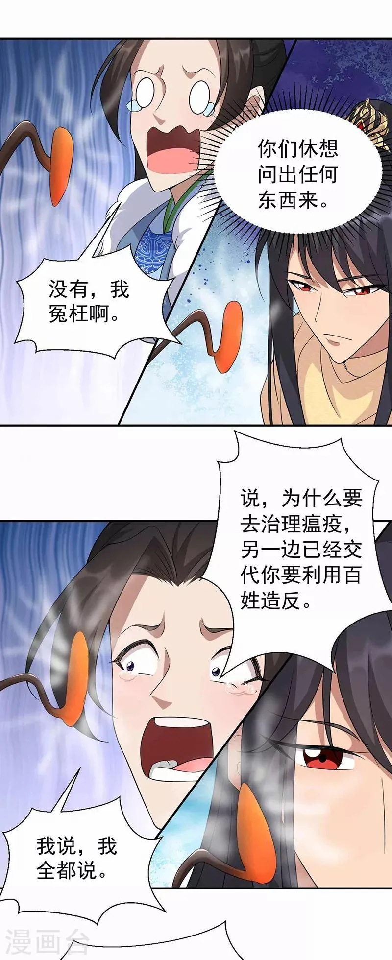 第220话 审讯 第13页