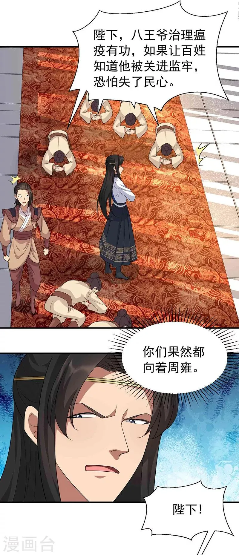 第220话 审讯 第17页