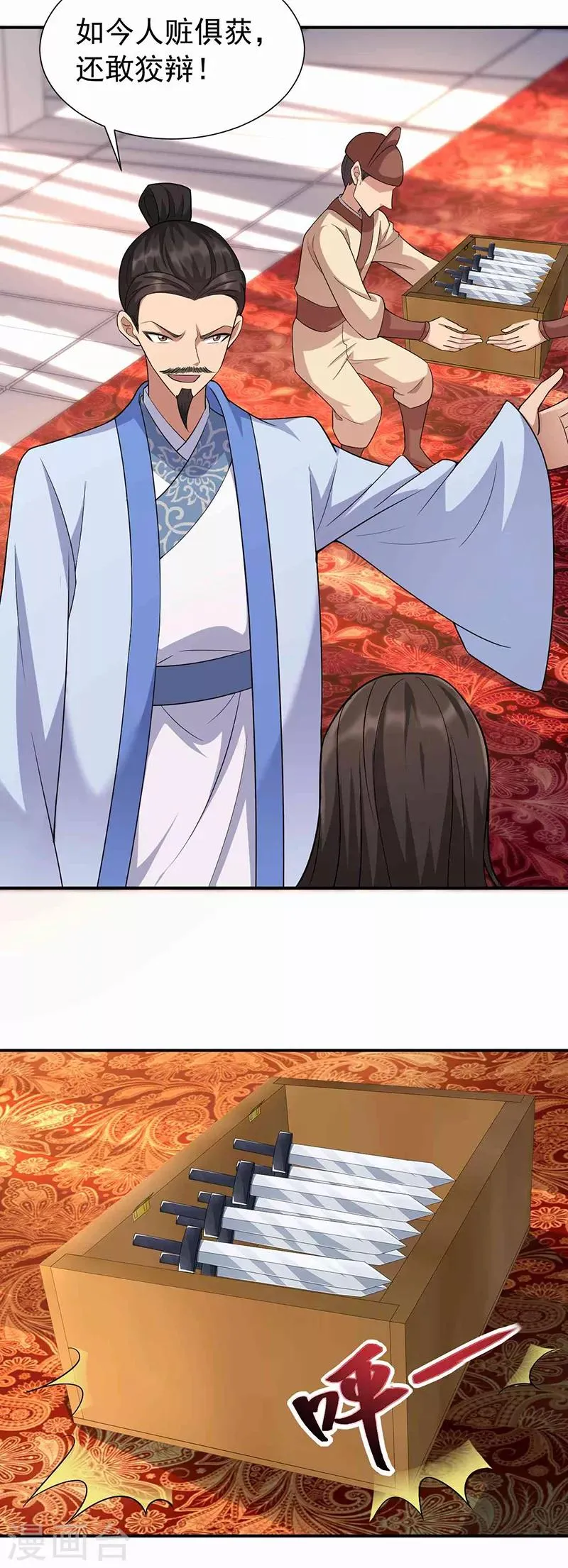 第220话 审讯 第21页