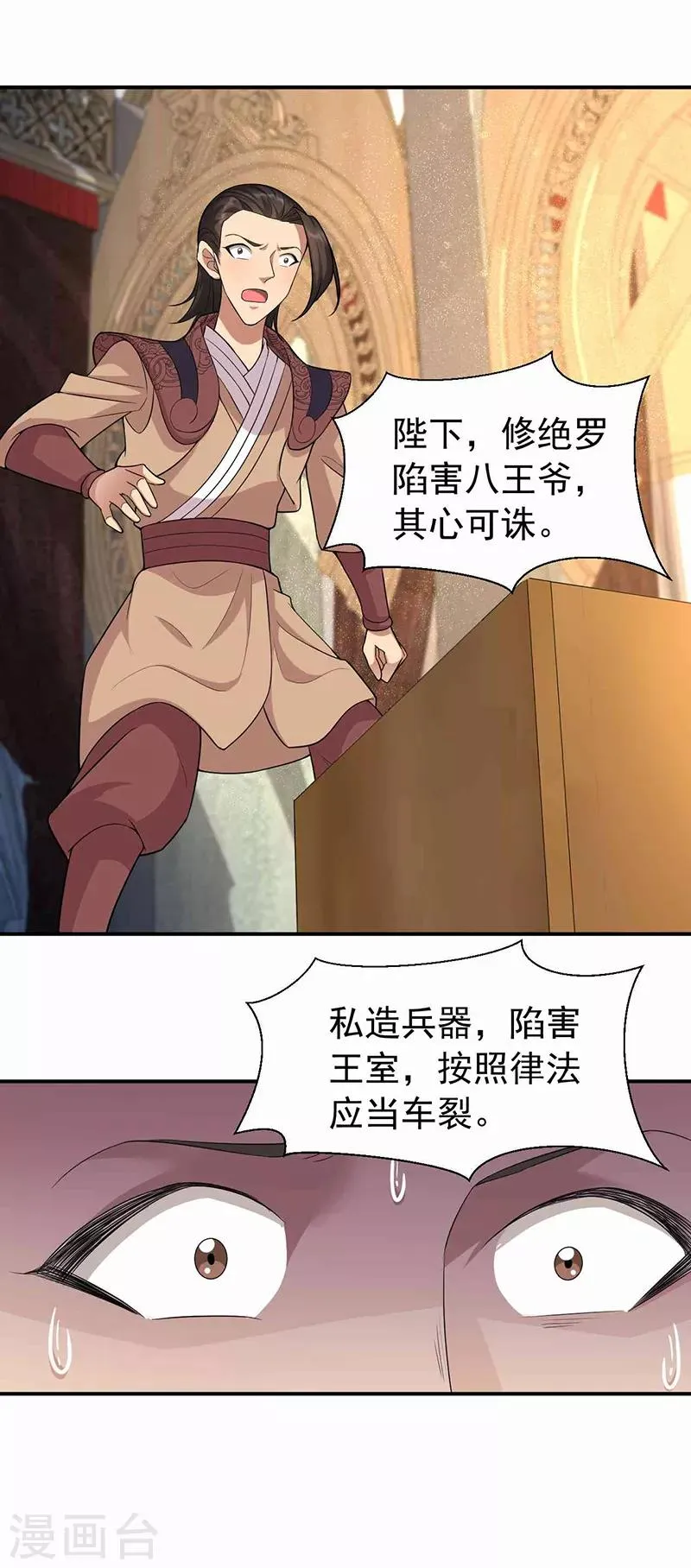第220话 审讯 第22页