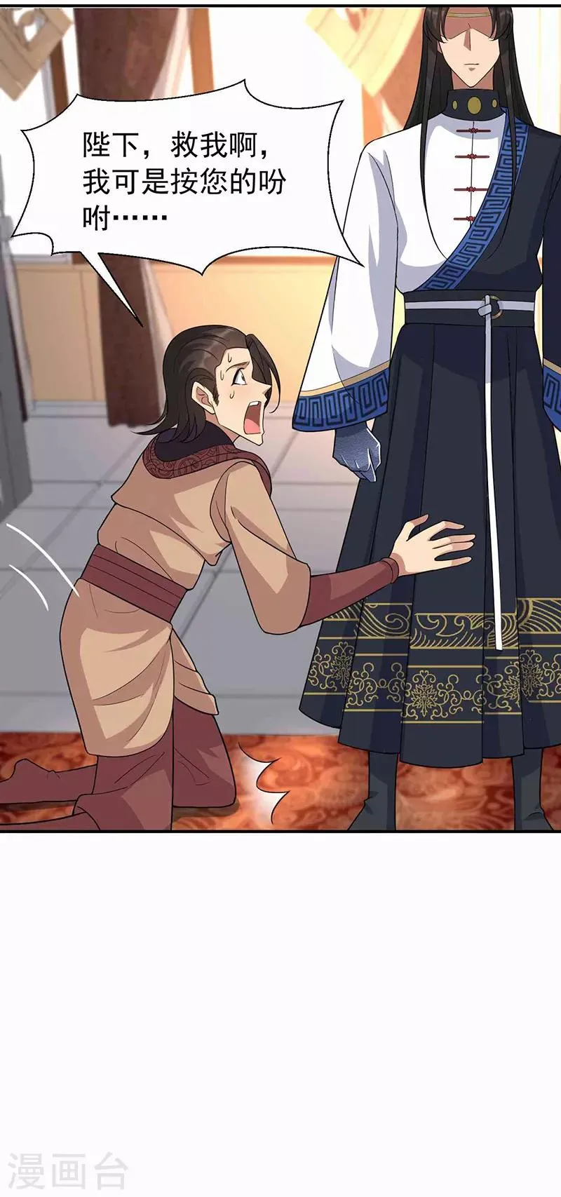 第220话 审讯 第23页