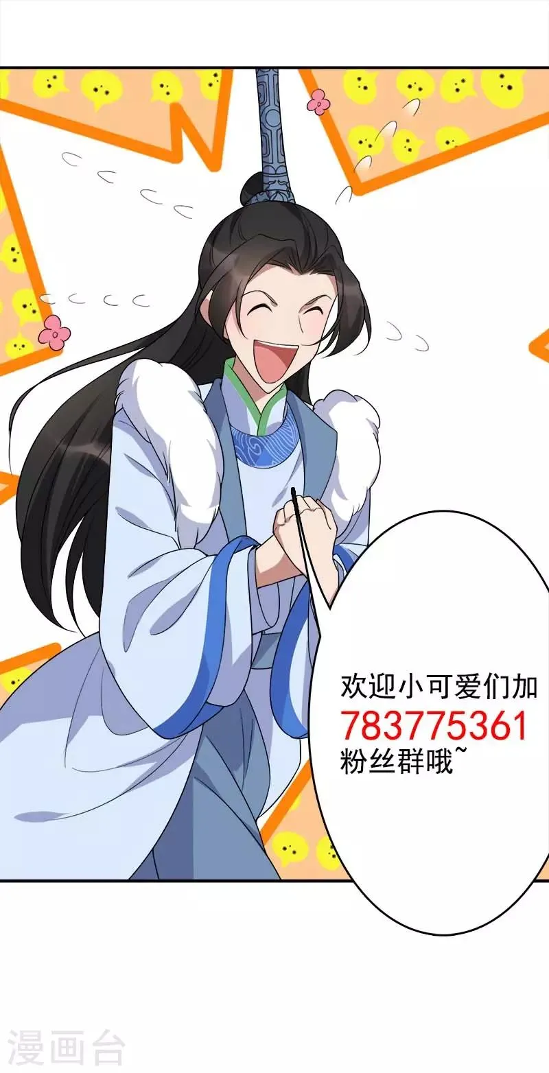 第220话 审讯 第25页