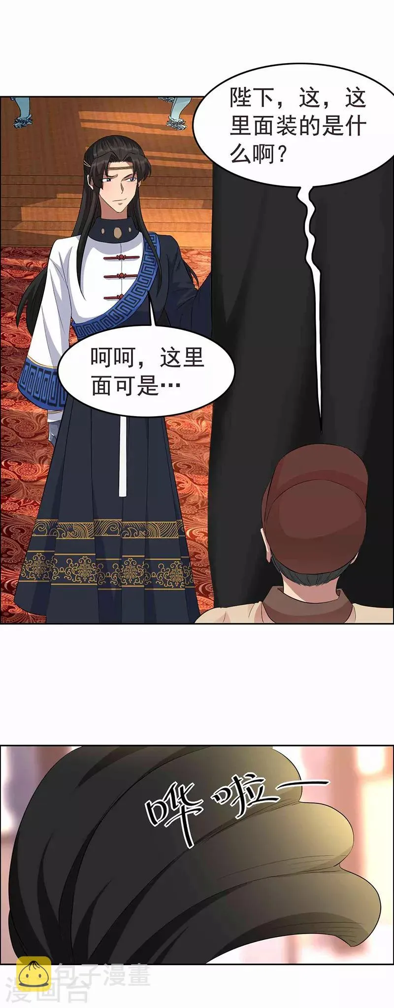 第221话 新宠物 第7页