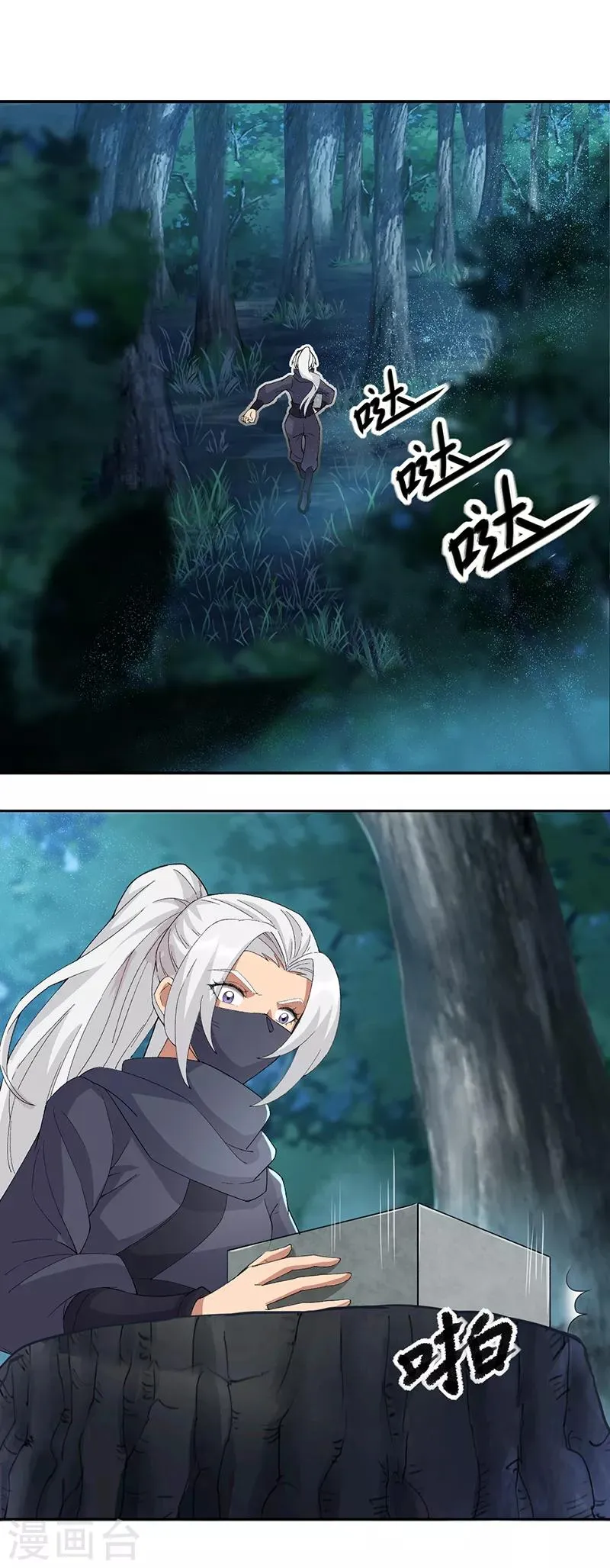 第223话 新仇旧账 第11页
