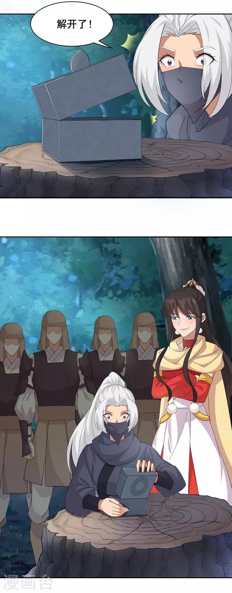 第223话 新仇旧账 第13页