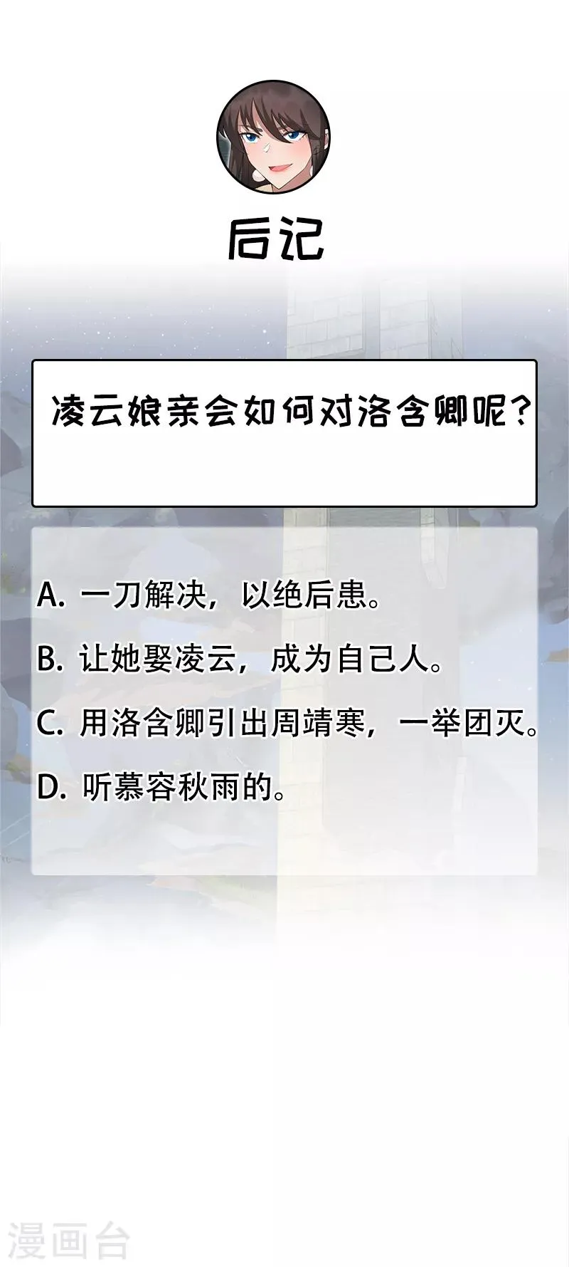 第223话 新仇旧账 第18页