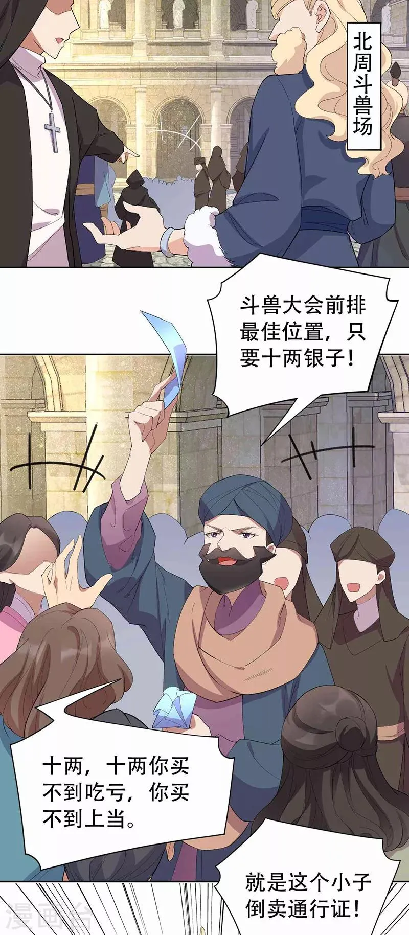 第224话 悔婚 第9页