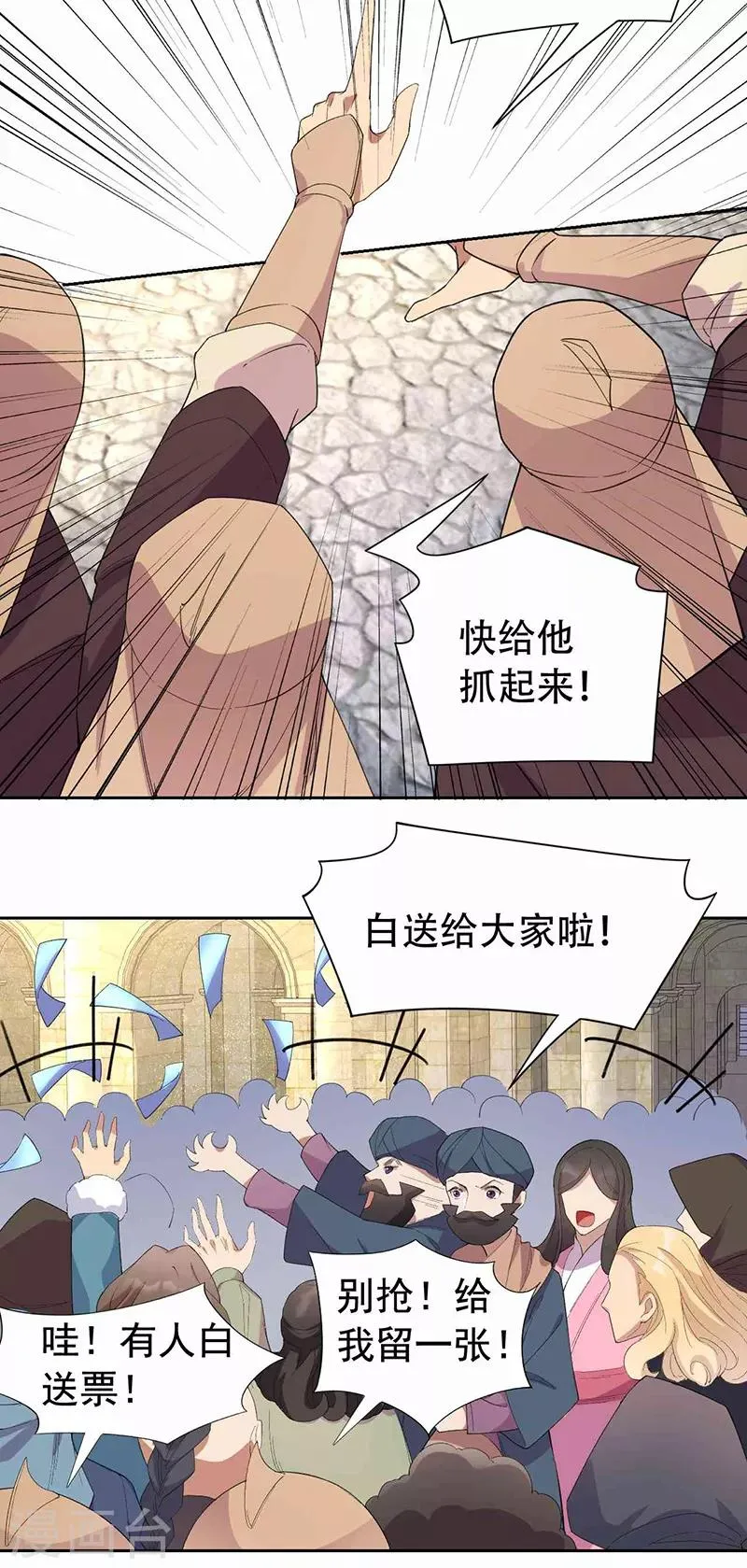 第224话 悔婚 第10页