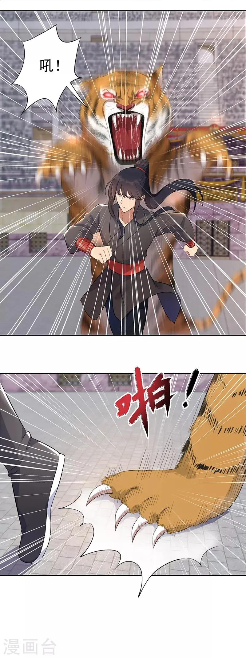 第225话 暗中帮助 第2页
