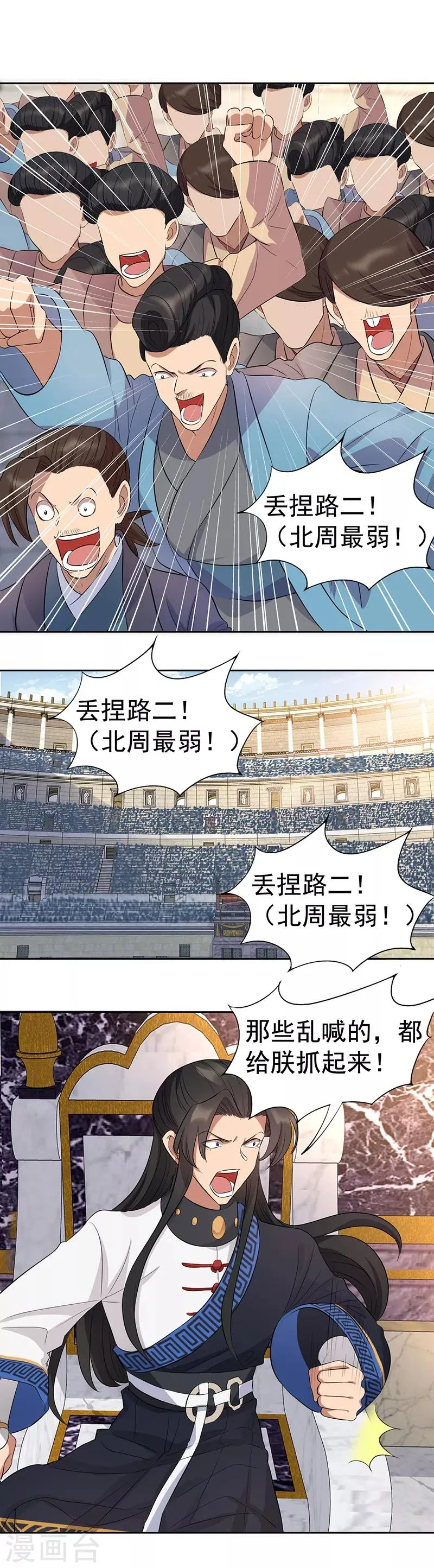 第225话 暗中帮助 第11页