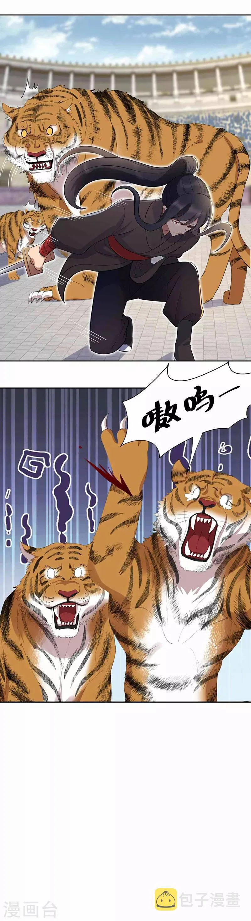 第227话 虎口难逃 第8页