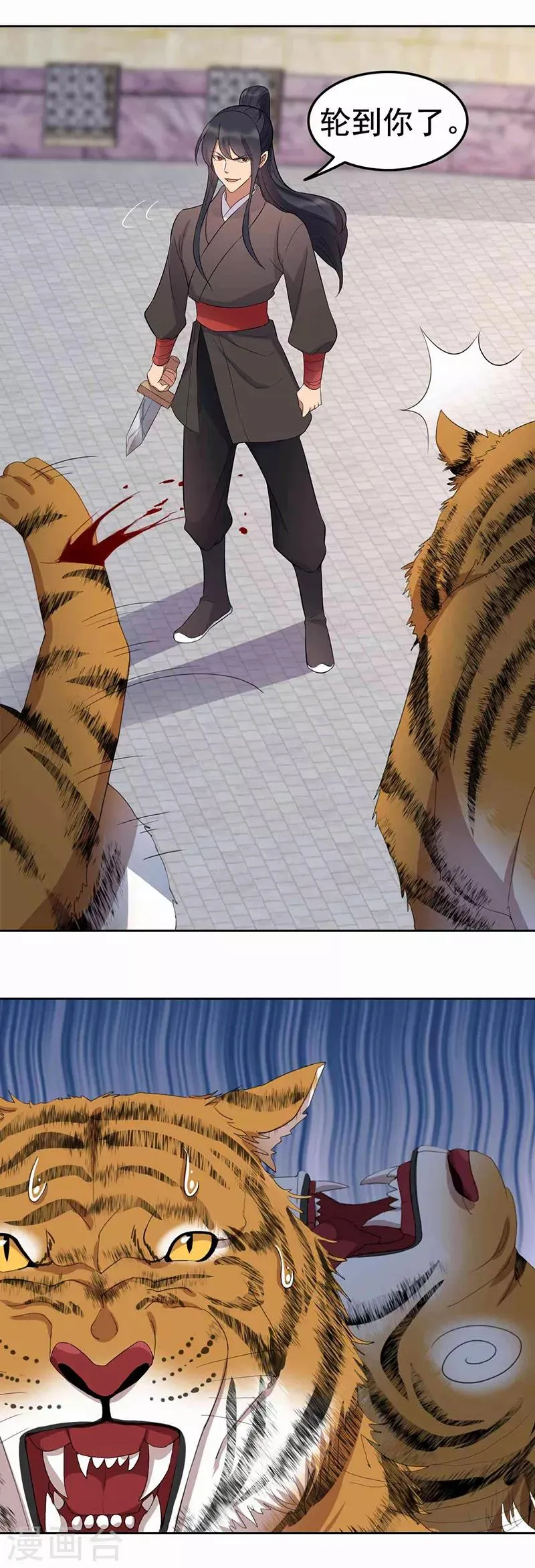 第227话 虎口难逃 第9页