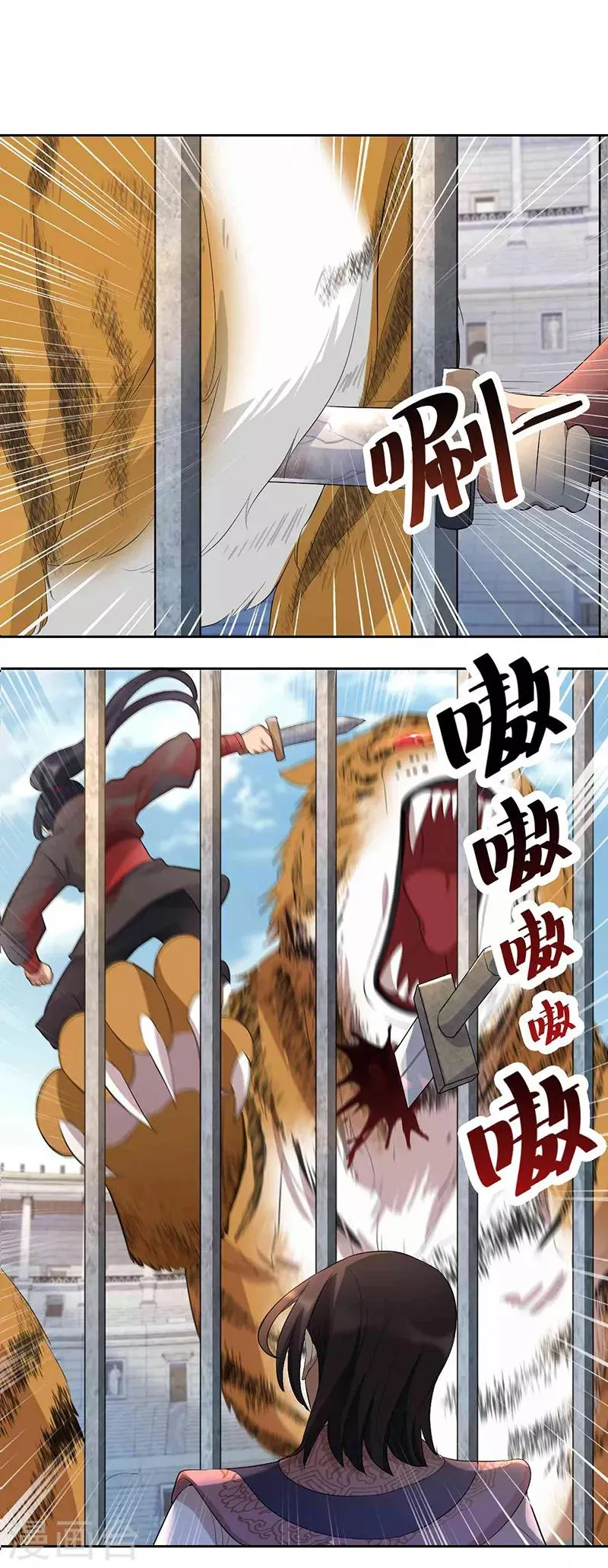 第228话 你别过来 第4页