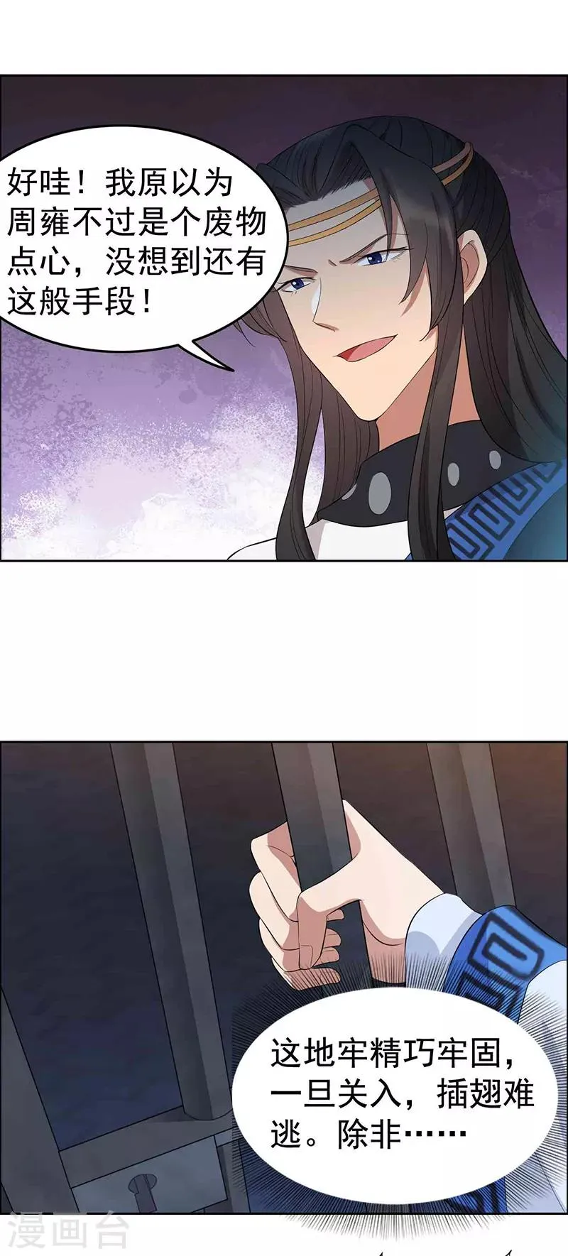 第229话 人跑了 第16页