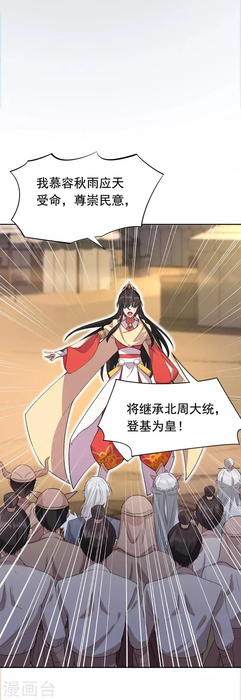 第231话 一触即发 第6页