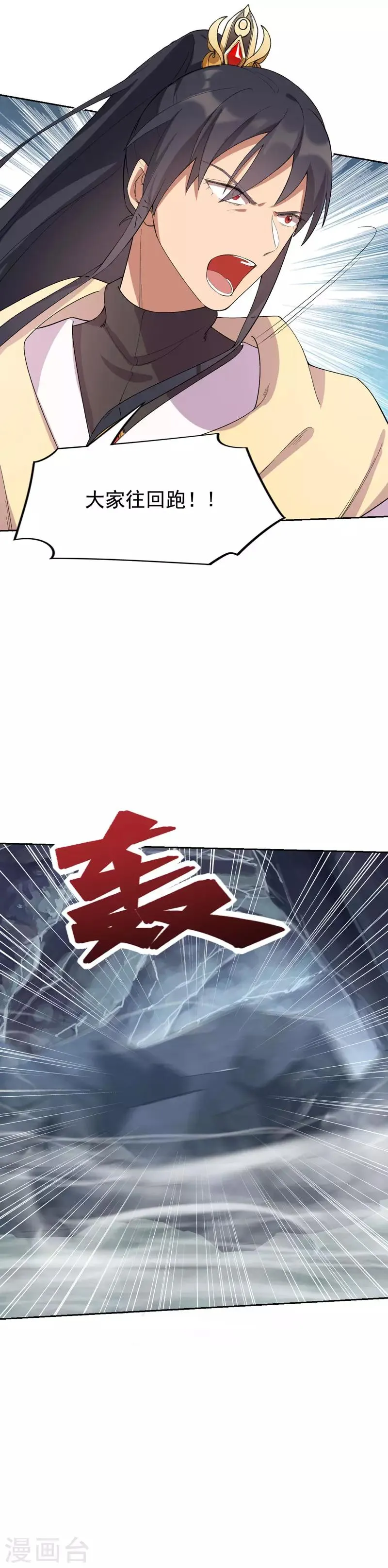第231话 一触即发 第15页