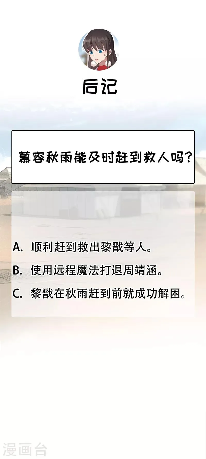 第231话 一触即发 第25页