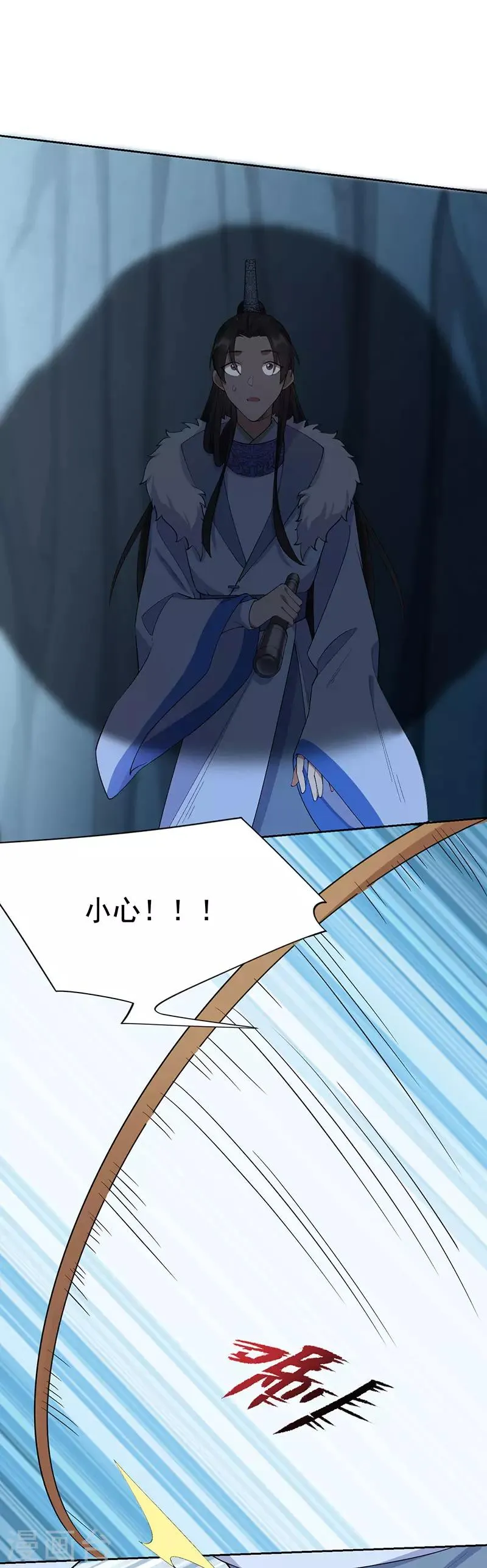 第232话 千钧一发 第3页